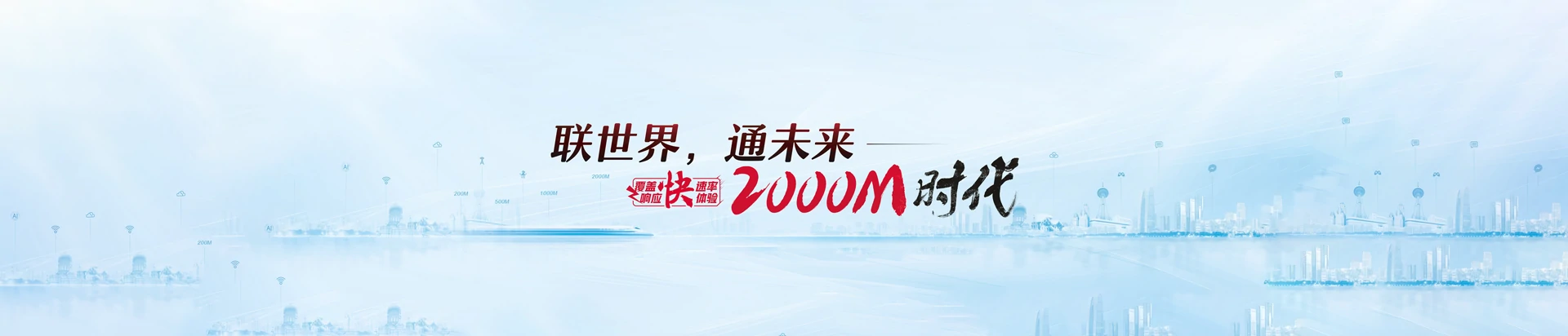 如东县联通宽带