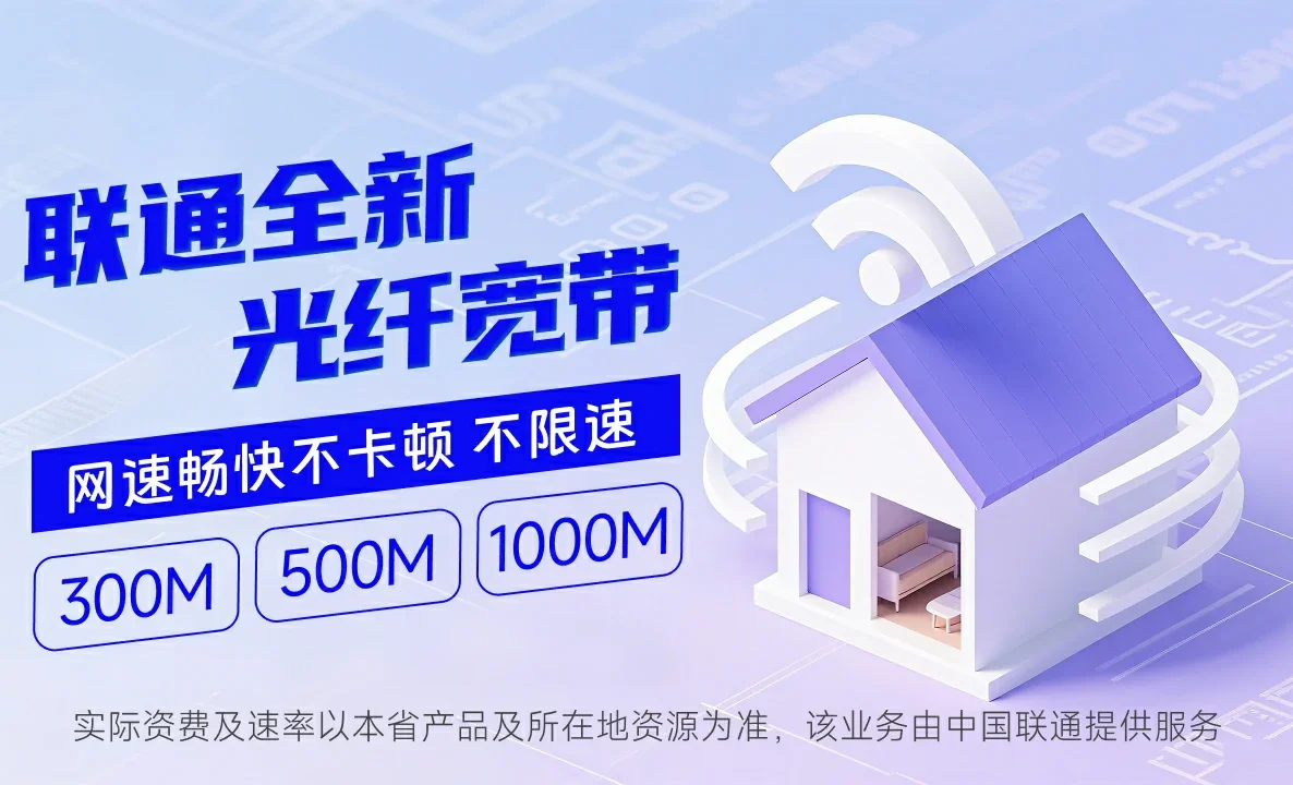 如东县中国联通